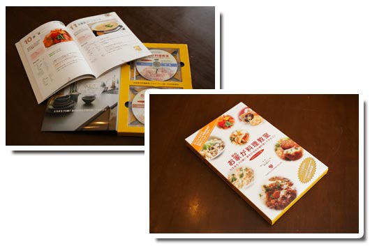 DVD付レシピブック「お家が料理教室」